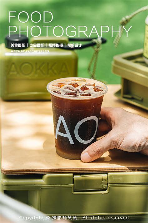 深圳饮品拍摄 | 咖啡露营风格 | AOKKA咖啡_深圳美食摄影黄黄-站酷ZCOOL