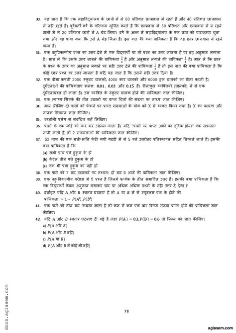 Image result for Class 12th Math Basic Question of All Lesson