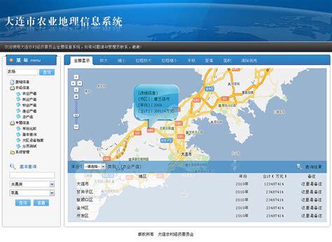 大连市农业信息地理系统界面|UI|软件界面|yuweiweiabc - 原创作品 - 站酷 (ZCOOL)