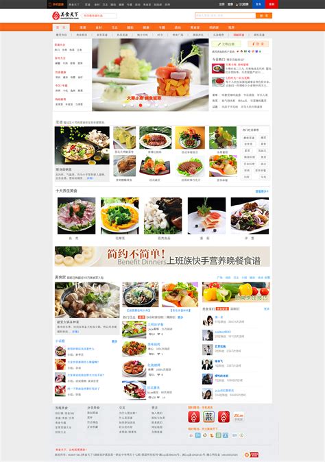 美食网站首页|网页|企业官网|Tank丶沐兮 - 原创作品 - 站酷 (ZCOOL)
