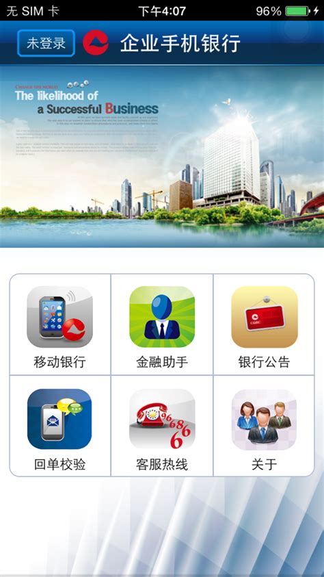 重庆农商行企业版app下载-重庆农商行企业版手机银行官方2020