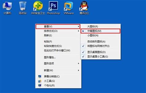 Win7必知的桌面图标大小调整方法_系统之家