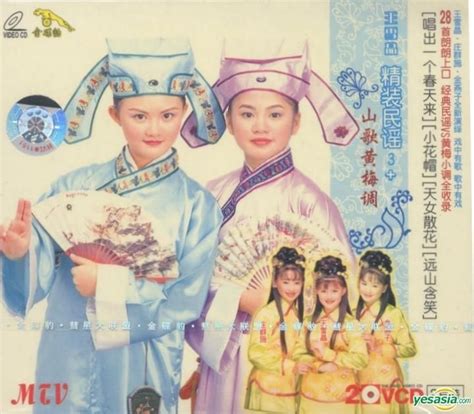 YESASIA: Jing Zhuang Min Yao 1 Ying Huo Chong (China Version) DVD ...