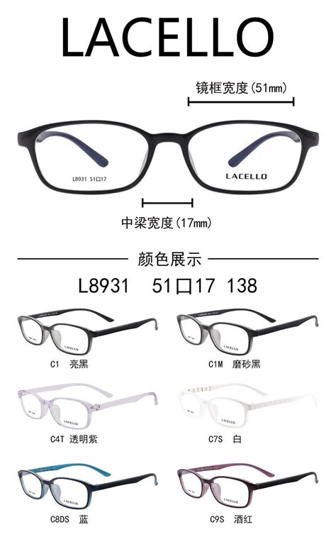 眼镜有哪些品牌-眼镜品牌