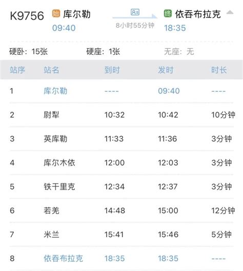 2018深圳站长途列车最新时刻表（7月1日铁路调图后） - 深圳本地宝