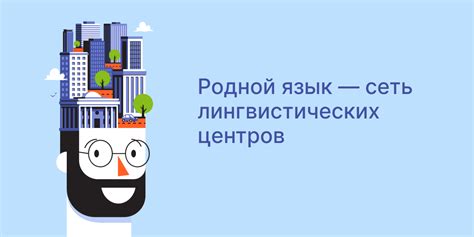 Вакансии в бюро переводов - Родной язык