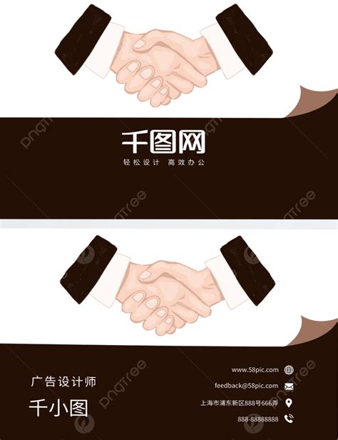 Business Handshake PNG 的图像结果
