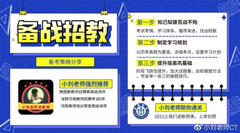2021年度郑州市中原区面向在职优秀教师公开招聘教师体检公告