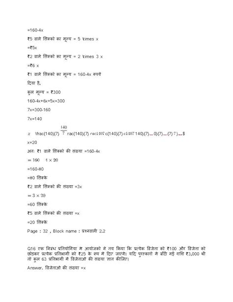 Image result for Class 8th Math Chapter 2 Up Board