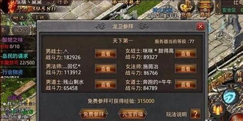 热血传奇魔龙地图走法介绍-华军软件园