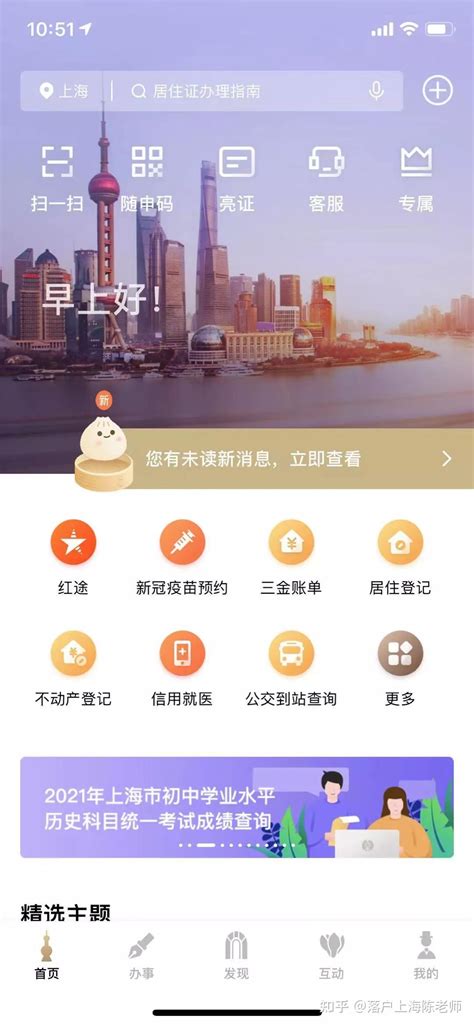 教程 |2021年最新版留学生落户上海【社区公共户】办理方法！ - 知乎