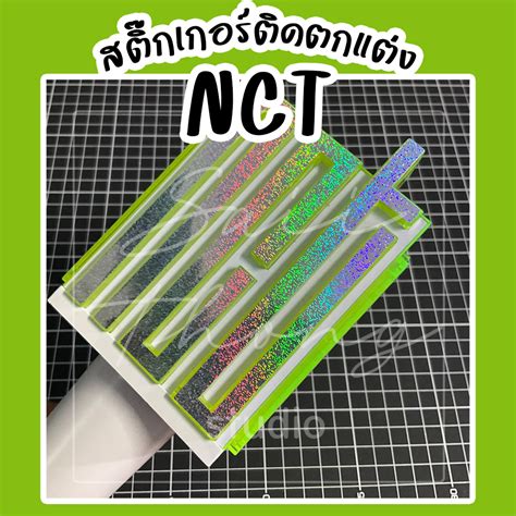 Image result for NCT Sticker Performance