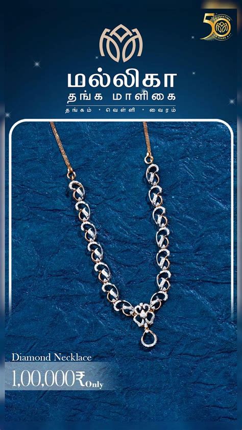New Diamond Collections have arrived at Mallika Thanga Maligai. Visit ...