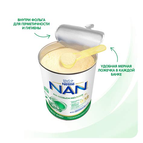 Детское питание NAN на козьем молоке | Купить смесь для новорожденных ...