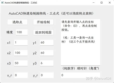 Free CAD A2 Plus Simulation Python 的图像结果