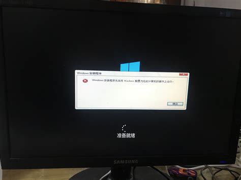 计算机意外地重新启动或遇到错误。Windows安装无法继续。若要安装Windows，请单击“确定”重新启动计算机，然后重新启动安装 – 源码巴士