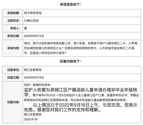 2022年外地孩子上海转学条件，转学时间、条件看这里 -居住证积分网