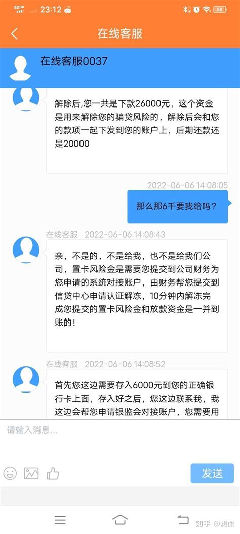 受到中国工商银行信用卡短信误导产生了一期逾期以及违约金和罚息_质量万里行消费服务平台