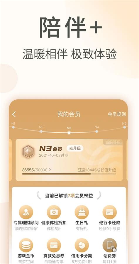 宁波银行个人银行APP2022版全新亮相 上线城商行首个财富开放平台_中国电子银行网