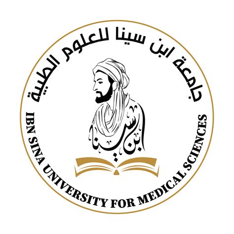 جامعة ابن سينا للعلوم الطبية والصيدلانية