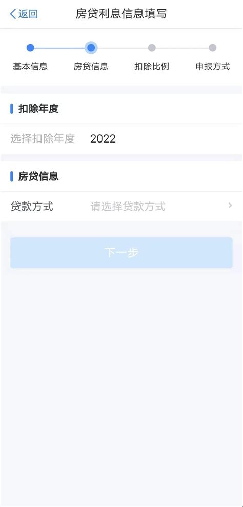 2023年房贷利息专项附加扣除填报指南- 郑州本地宝