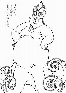 ursula coloring pages ursula mermaid coloring pages coloring home ursula coloring pages ursula mermaid coloring pages coloring home