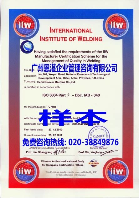 CCEP中国环境保护产品认证咨询