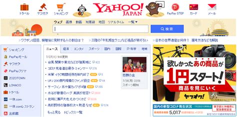 Yahoo Japan to use Google search - BBC News