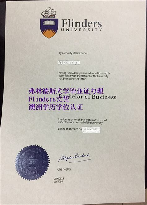 展示堪培拉大学毕业证电子图,补办澳洲规模最小文凭服务 - 蓝玫留学机构