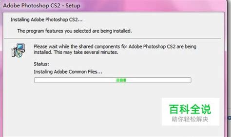 Photoshop2020版安装破解详情方案