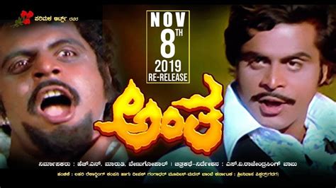 Antha - Official Trailer