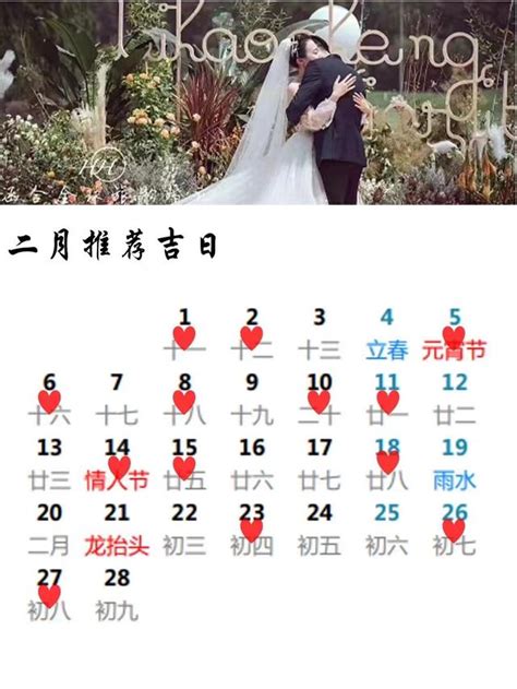 最全2018和2019结婚吉日表