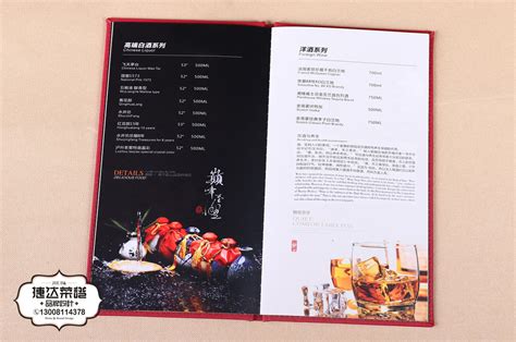 酒水菜单设计模板图片欣赏,酒水单设计制作怎么做-捷达菜谱设计制作公司