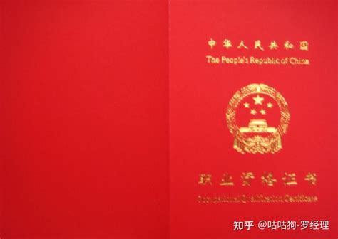 2017中国含金量最高的十大资格证书