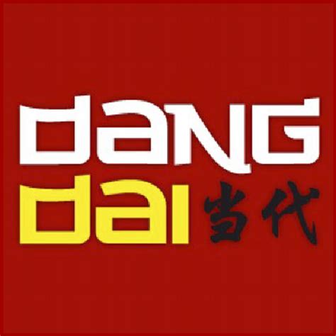 Visita de Hanban, editores y escritores - DangDai - DangDai