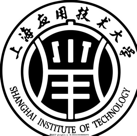 上海应用技术大学 标志图片_其他图片素材_其他-图行天下素材网