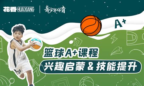 2019NBA校园篮球教练员培训班在武汉顺利开班