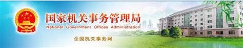 台州市机关事务管理局副局长沈伟林带队赴杭州、南京、无锡、常州等地调研机关事务工作