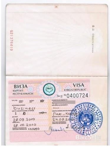 吉尔吉斯斯坦商务签证及旅游签证办理材料-百度经验