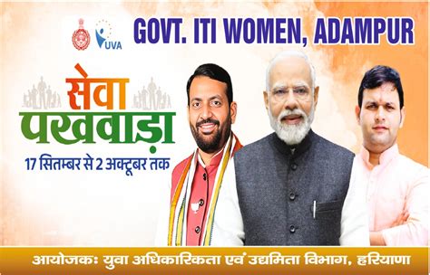 iti women Adampur hisar