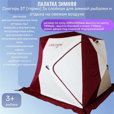 Зимняя палатка Polar Bird зимние палатки - купить по выгодной цене в ...