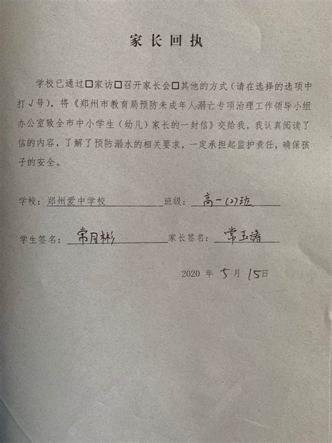 致全省中小学生家长的一封信 - 安外新闻 - 安庆外国语