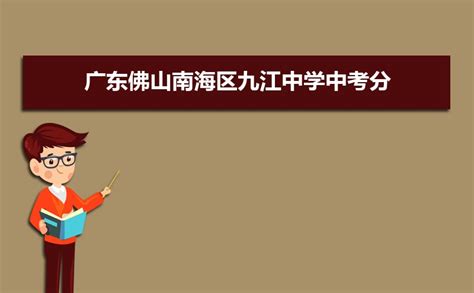 九江十大高中排行榜 九江市第三中学上榜江西省星子成立于1902年_排行榜123网