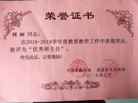 12月20日 河北 石家庄 乡村教师晒“优秀教师”荣誉证书，背面竟是广告，“差点当垃圾扔了”。_哔哩哔哩_bilibili