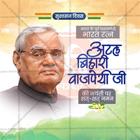 High-Quality Atal Bihari Vajpayee Jayanti editable Flyer in Marathi ...