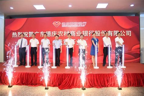 欢迎访问肇庆农商银行官方网站