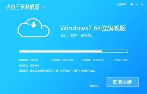 windows7系统重装详细图文步骤_win7教程_小鱼一键重装系统官网