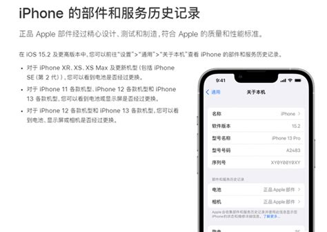 苹果iOS 16支持升级机型公布：iPhone 7被抛弃 iPhone 8及以上都能升 - Apple iPhone - cnBeta.COM