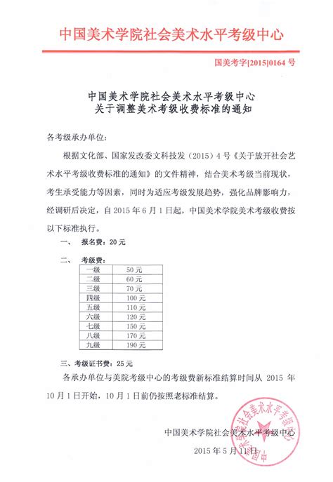 通知 | 2021年暑假中国音乐学院考级证书领取、2022年寒假考级开始报名