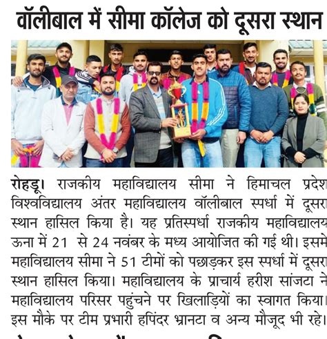 Govt College Seema Co-Educational Institution Affillated to Himachal ...
